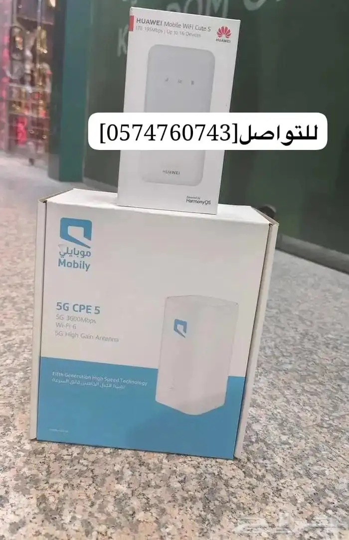 اتصل.تصفح.استمتع موبايلي راوترك الذكي لكل لحظه 3