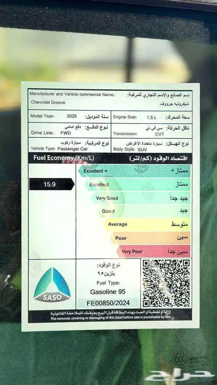شفرولية جروف بريمير 2025 اقل الاسعار في المملكه 13