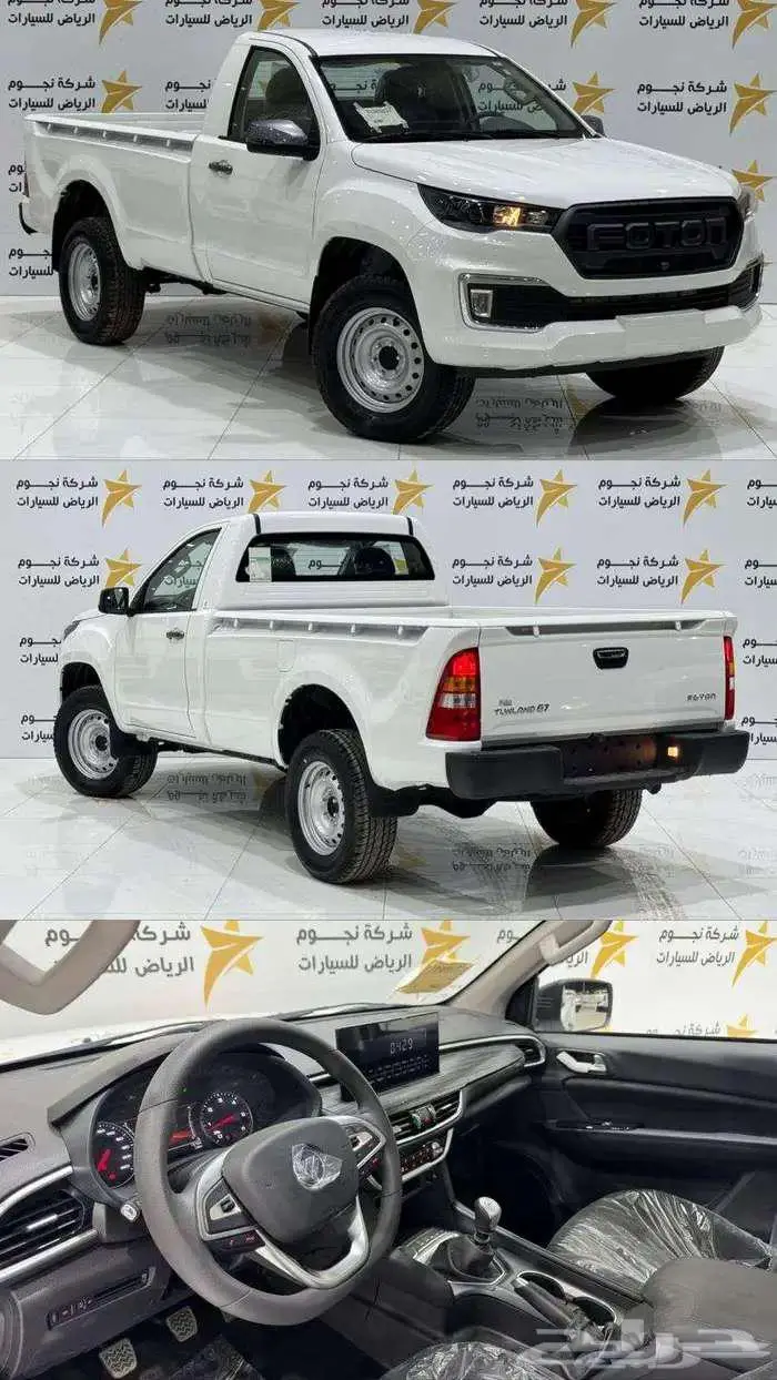 فوتون تونلاد غمارة 2026 ديزل قير عادي عرض خاص 0