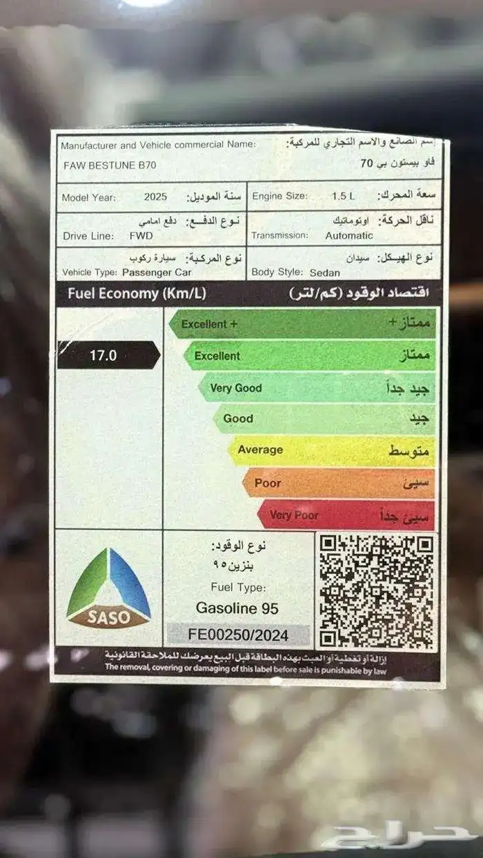 فاو بيستون بي 70 2026 18