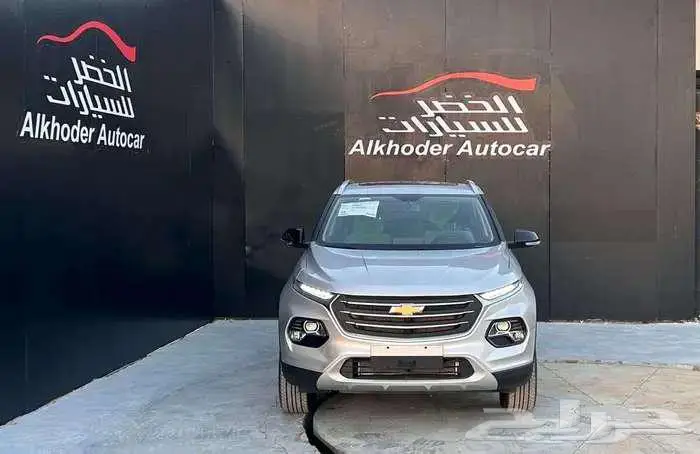 جروف بريمير فل كامل 2025 لدى شركة الخضر للسيارات 8
