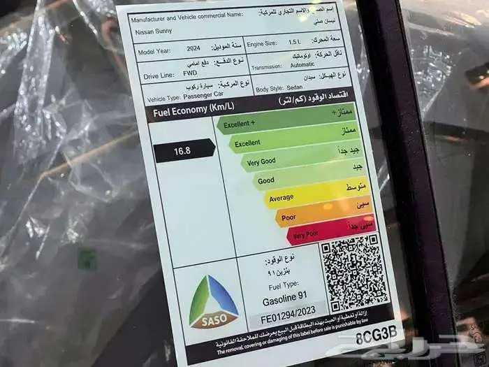 نيسان صني الشكل القديم 2024 افضل الاسعار كاش واقساط 7