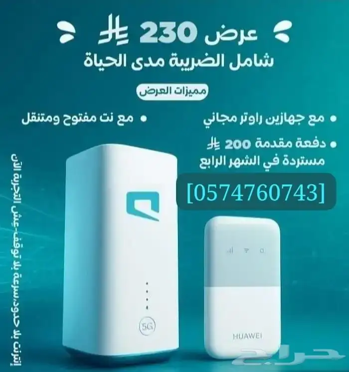 اتصل.تصفح.استمتع موبايلي راوترك الذكي لكل لحظه 0