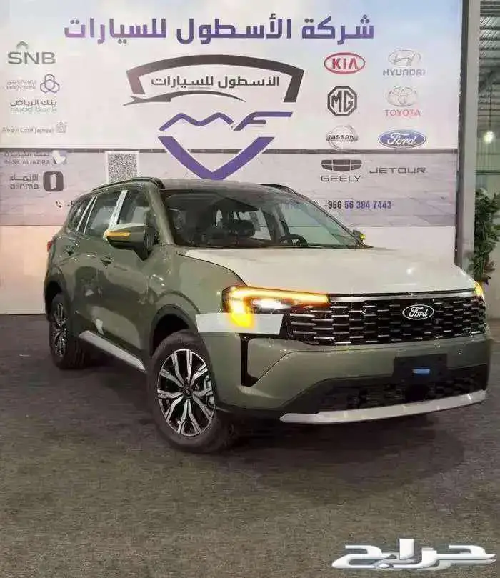 فورد تيريتوري تيتانيوم وتريند وامبيانتي 2026عرووض 1