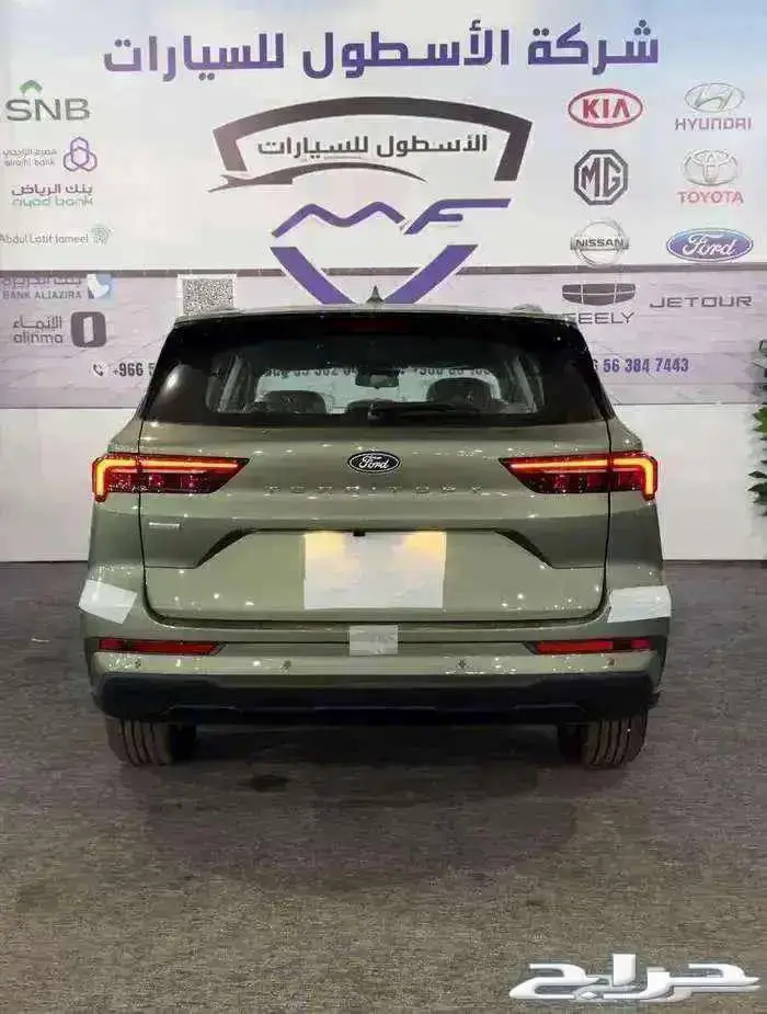 فورد تيريتوري تيتانيوم وتريند وامبيانتي 2026عرووض 6