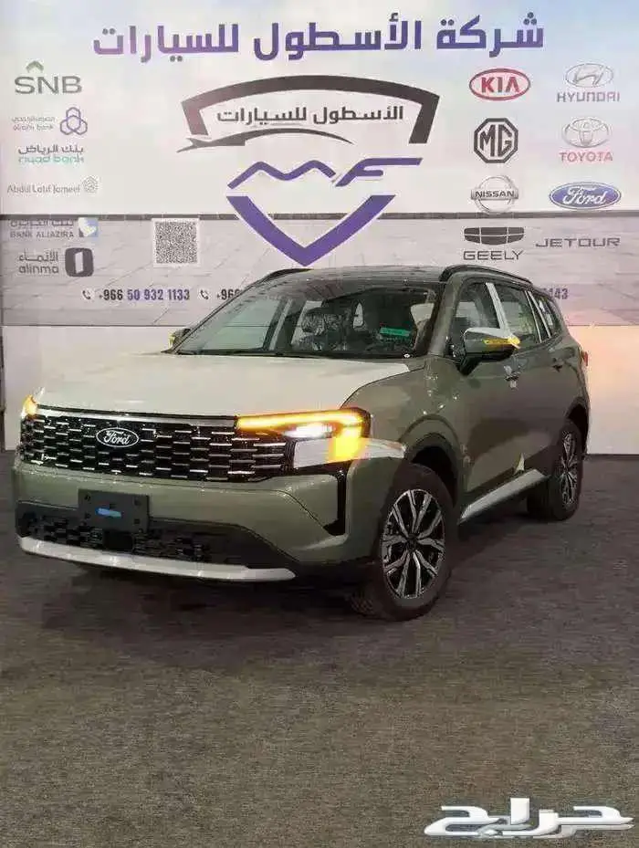 فورد تيريتوري تيتانيوم وتريند وامبيانتي 2026عرووض 5