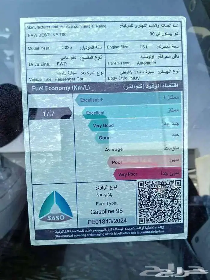 فاو بيستون T90 بريميوم فل كامل 25 باقل الاسعار 9