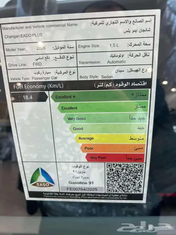 شانجان ايدوو بلس ليمتد 2026 8