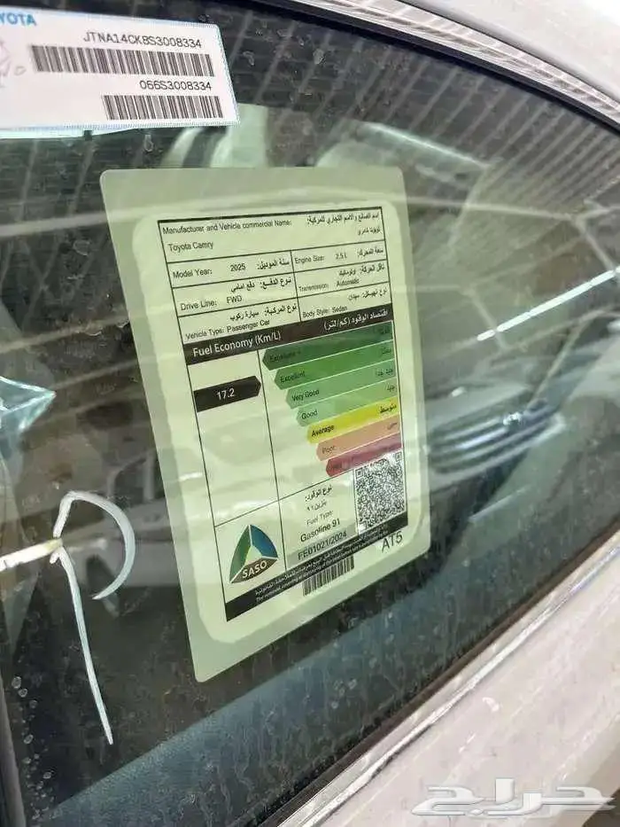 تويوتا كامري LE بنزين 2025 - TOYOTA CAMRY LE 4