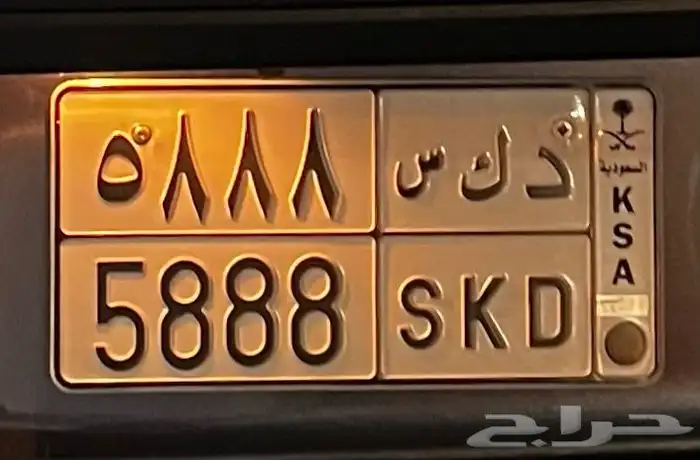 لوحة د ك س 5888 خصوصي 0