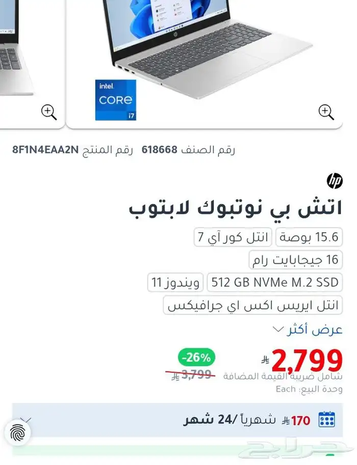 للبيع لابتوبhp مديل حديث 3