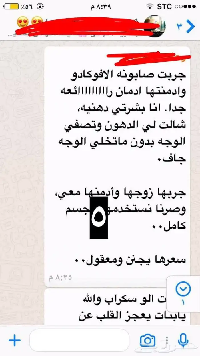 منتجات طبيعيه وعضويه 42