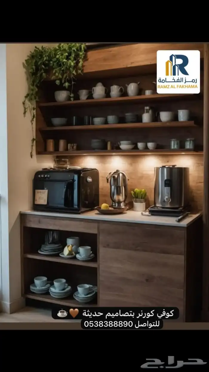 كوفي كورنر 6