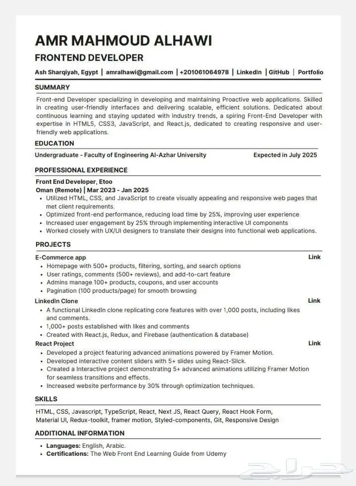 Cv بنظام ATS المطلوب من اكبر الشركات بأقل سعر 0