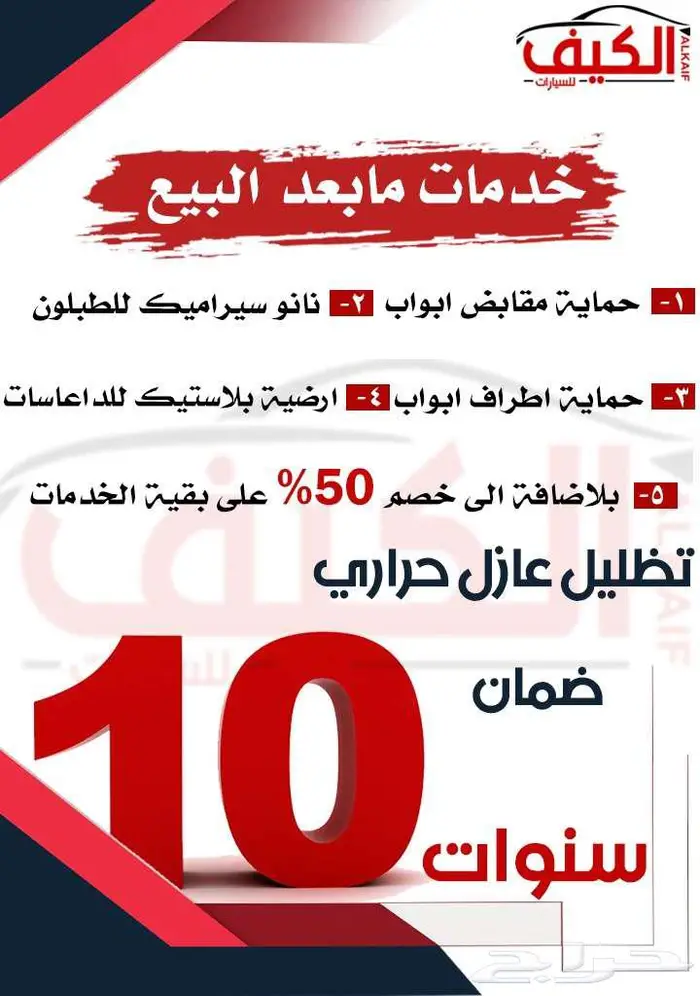 نيسان التيما استاندر و نص فل اقساط 11