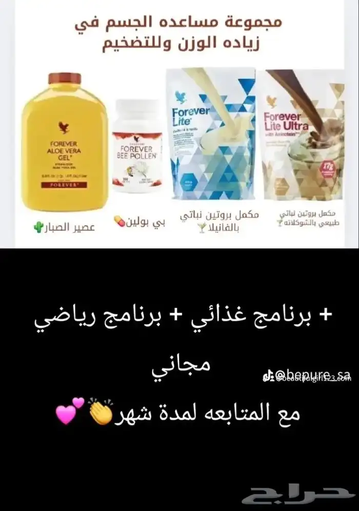 منتجات طبيعيه وعضويه 8