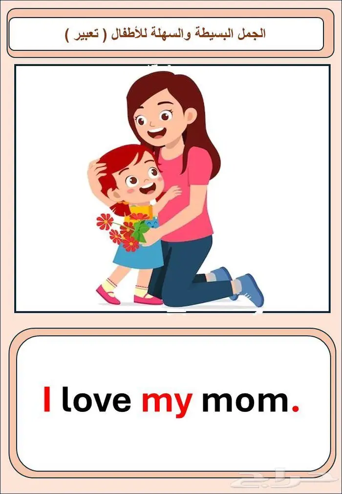 معلمة تأسيس انجليزي في الرانوناء 2