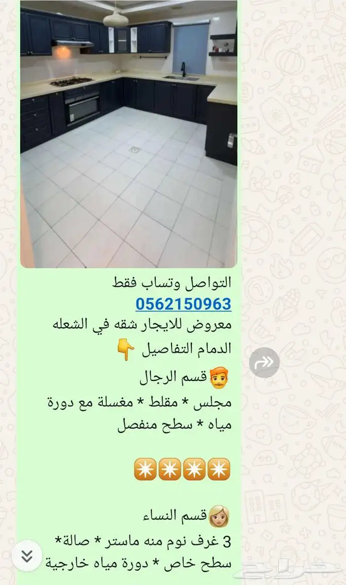 شقة للايجار في الشعله تكيف و المطبخ مركب التفاصيل في الصور 1