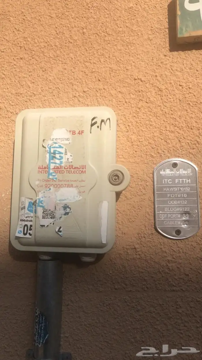 مندوب الألياف البصرية 1