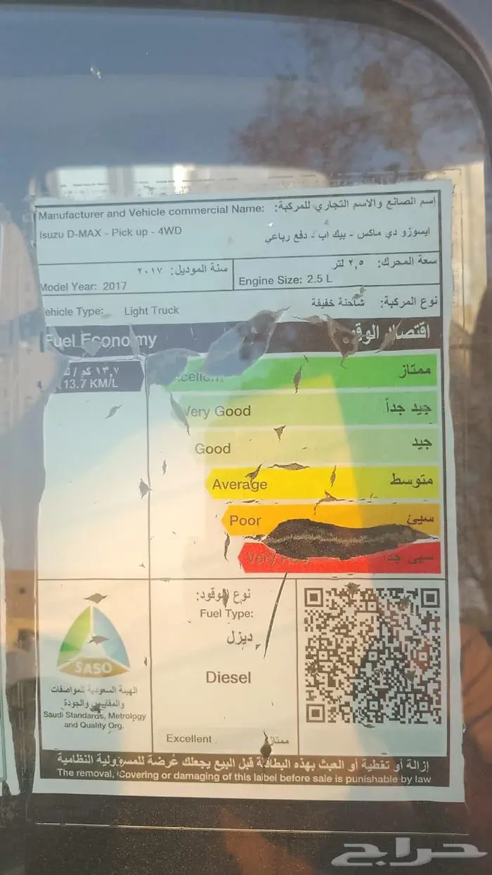 بكب ايسوزو غمارتين 10