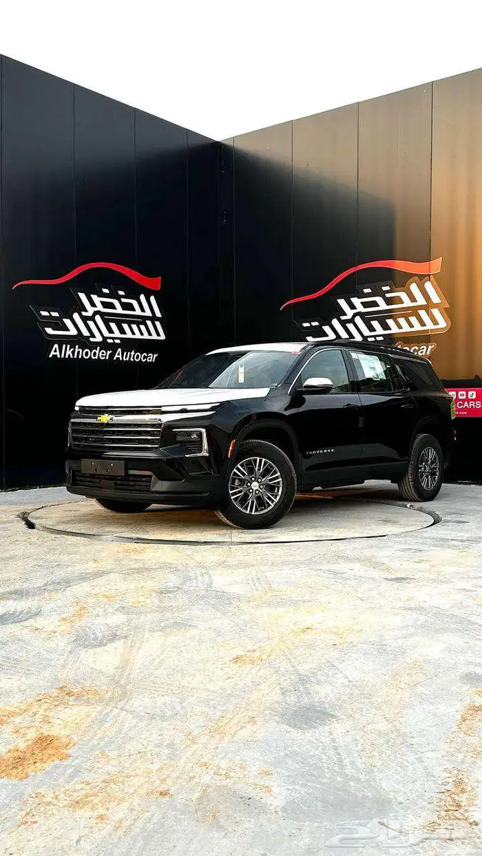 شيفروليه ترافيرس LT 2025 الخضر للسيرات 0