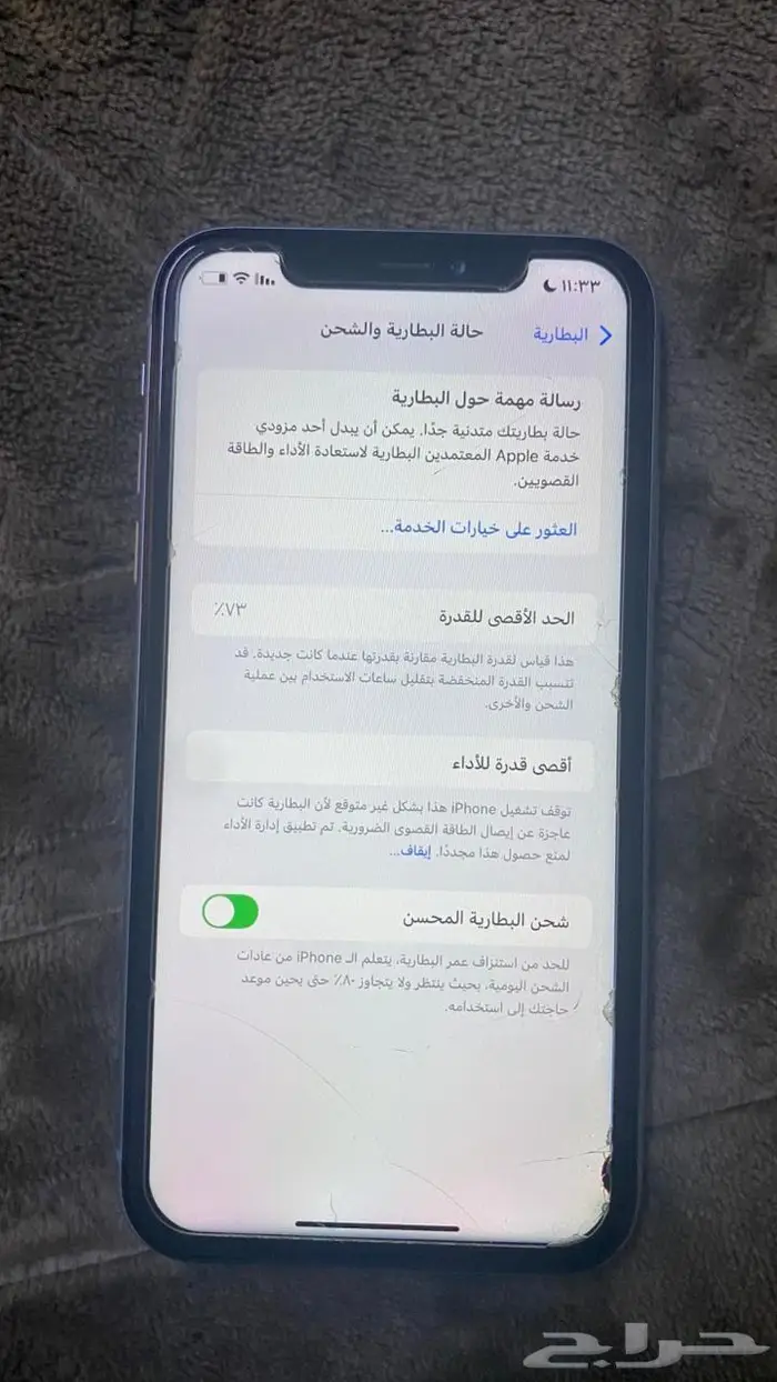 ايفون اكسر ار 256 قيقا 0