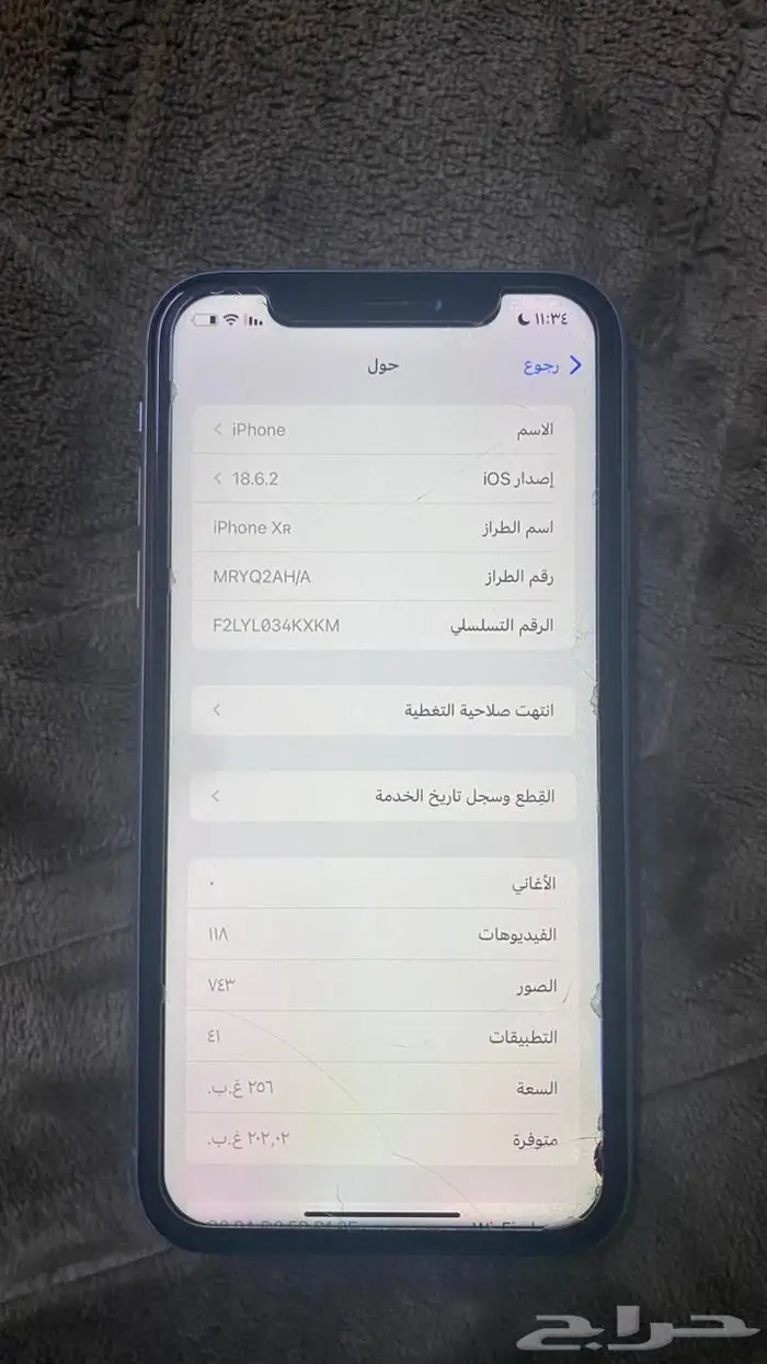 ايفون اكسر ار 256 قيقا 1