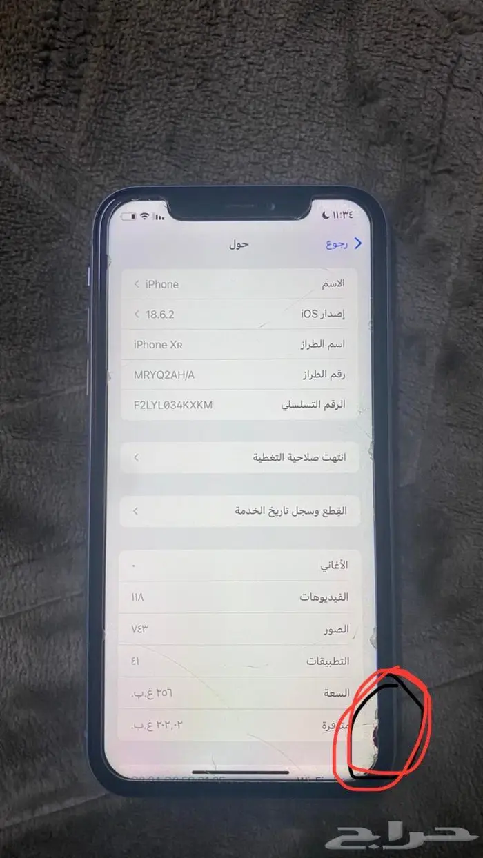 ايفون اكسر ار 256 قيقا 6