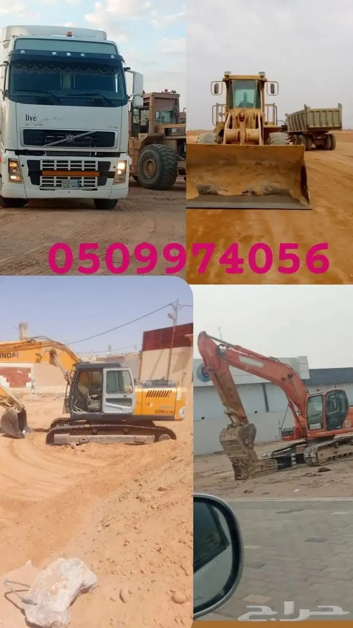 بوكلين الخرج للايجار اليومي والشهري والحفر والهدم وترحيل 2