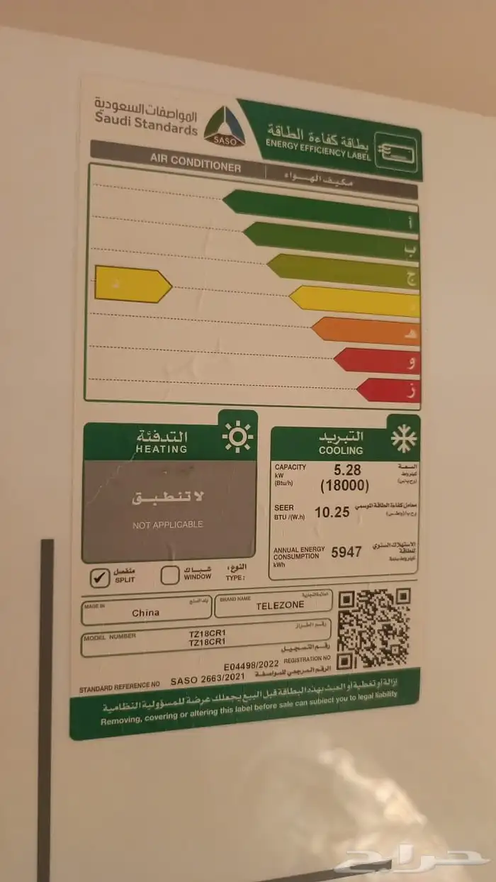 مكيف سبليت 0