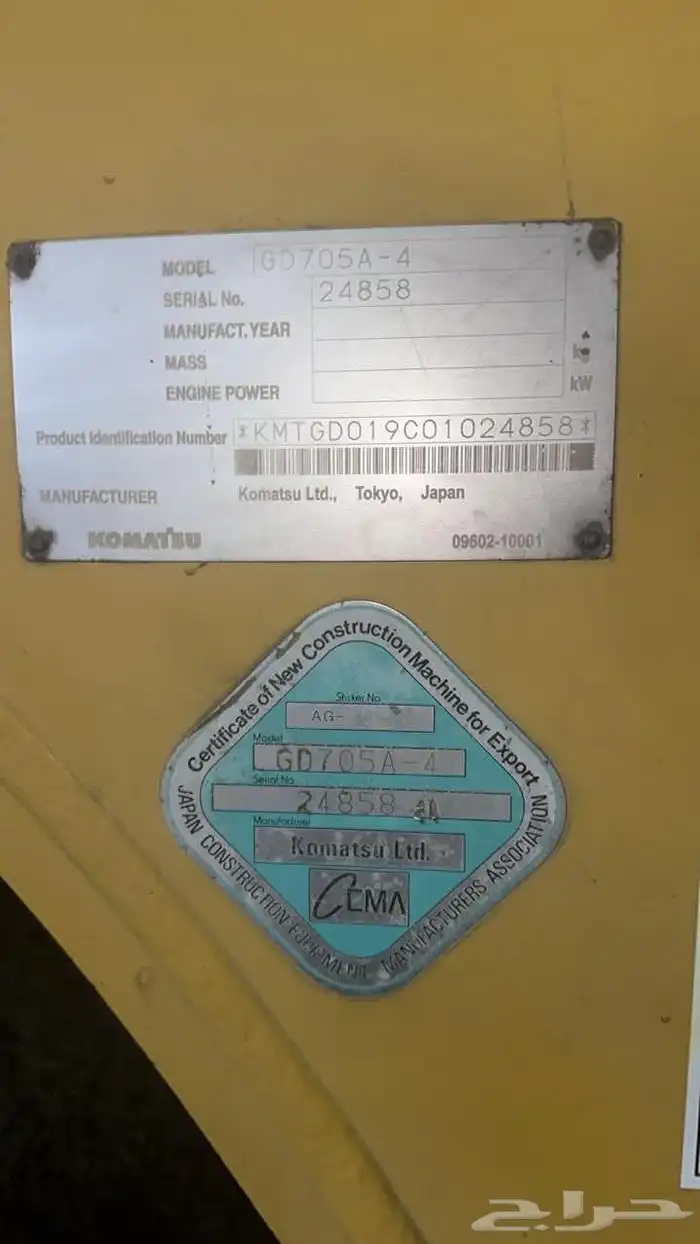 قريدر كوماتسو موديل 2008 مقاس 705 بطاقة جمركية 1