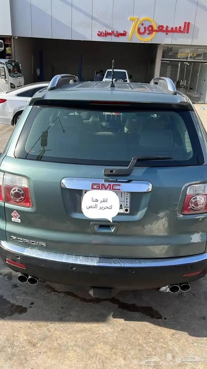 جي ام سي اكاديا 8