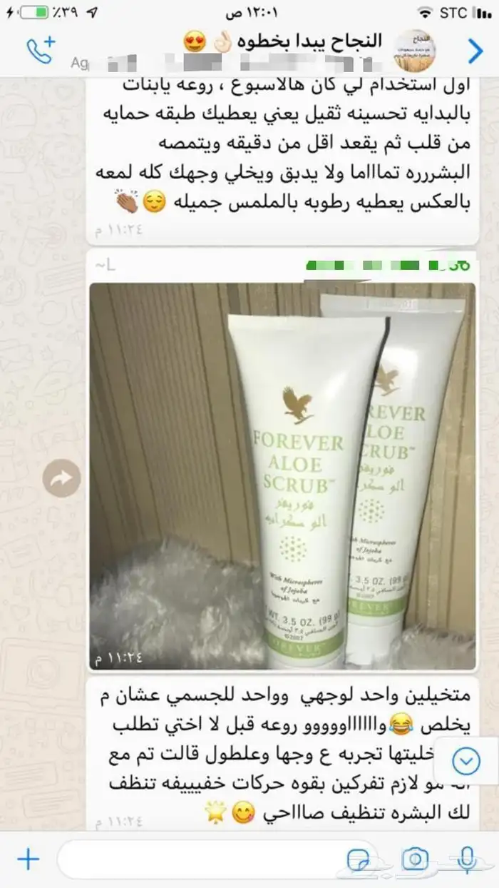 منتجات طبيعيه وعضويه 38