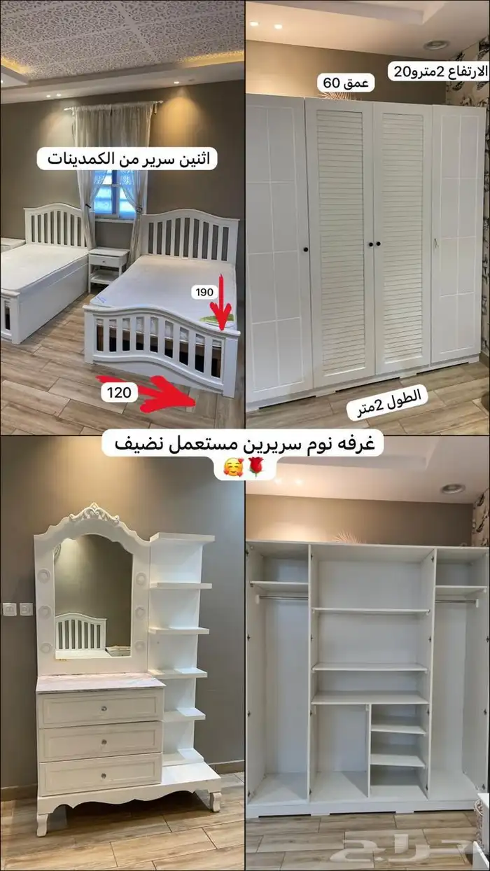 غرفه نوم سريرين نظيفه بسعر مناسب شامل التوصيل والتركيب داخل 0