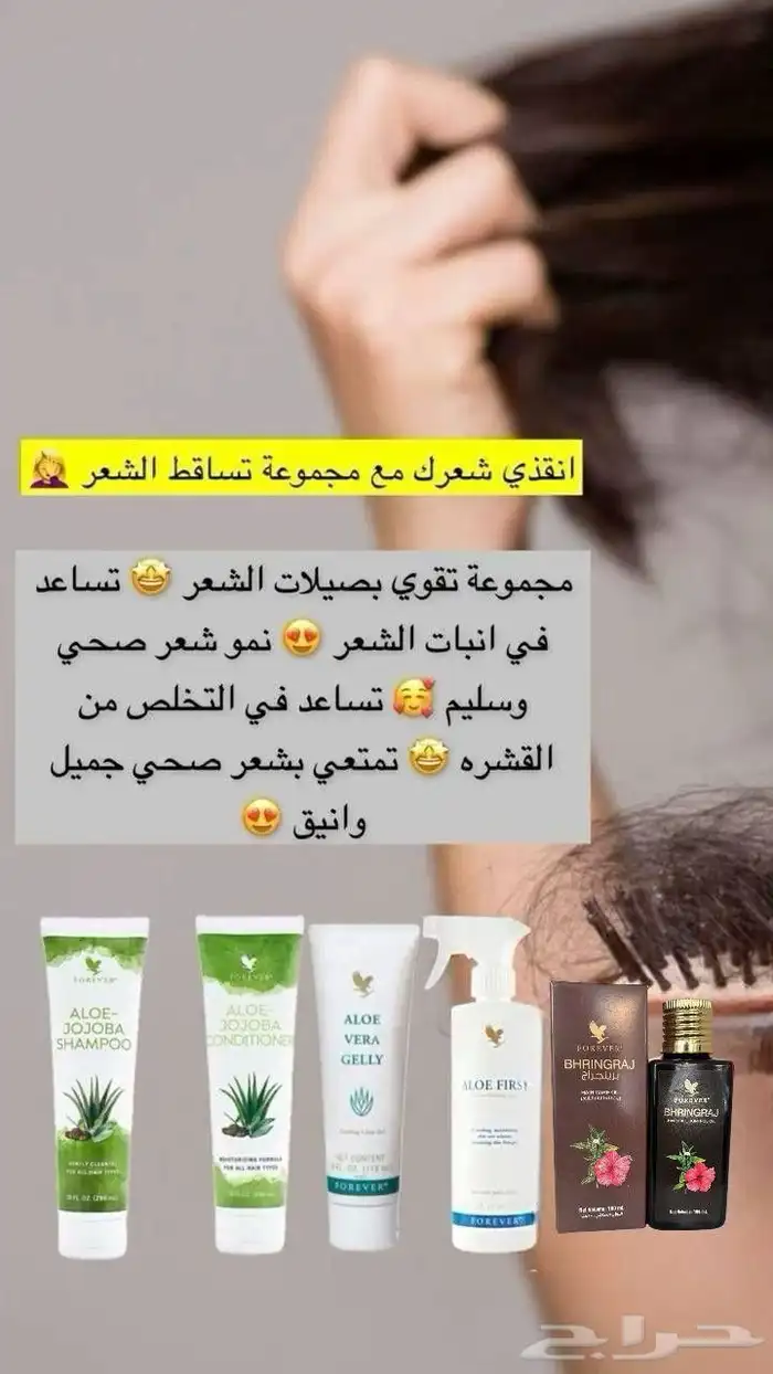 منتجات طبيعيه وعضويه 6