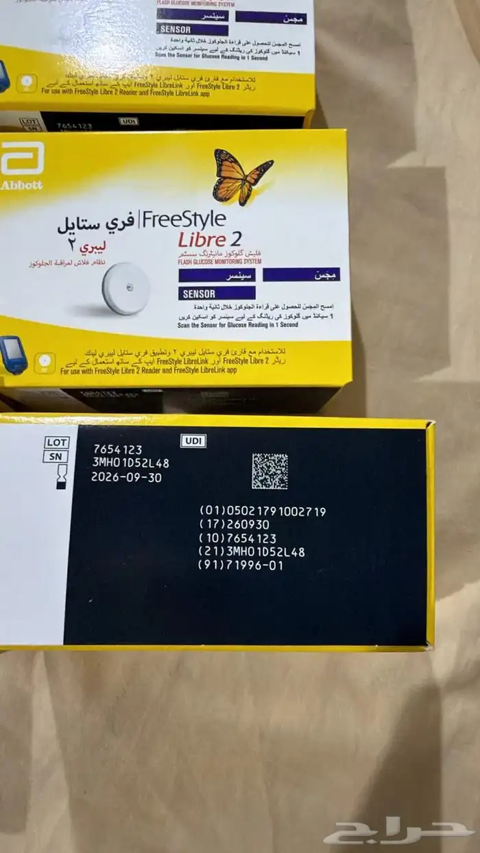 فري ستايل لبيري 2 العدد 6 حبات 1