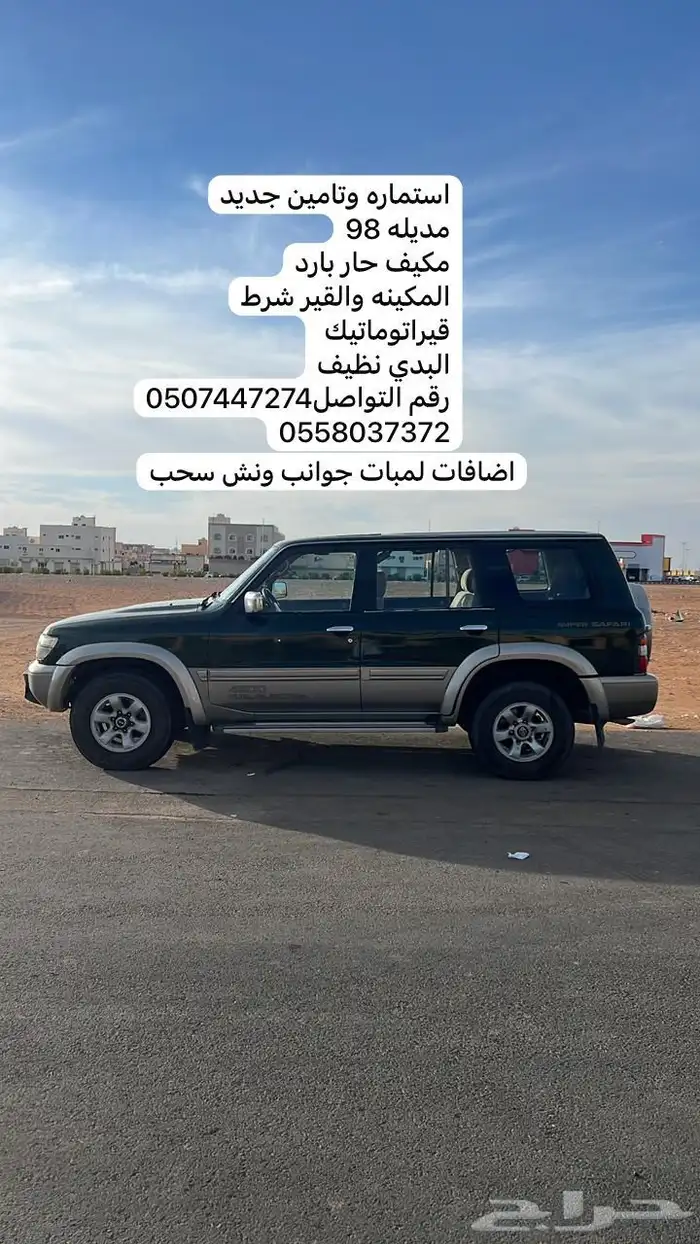 نيسان باترول 0