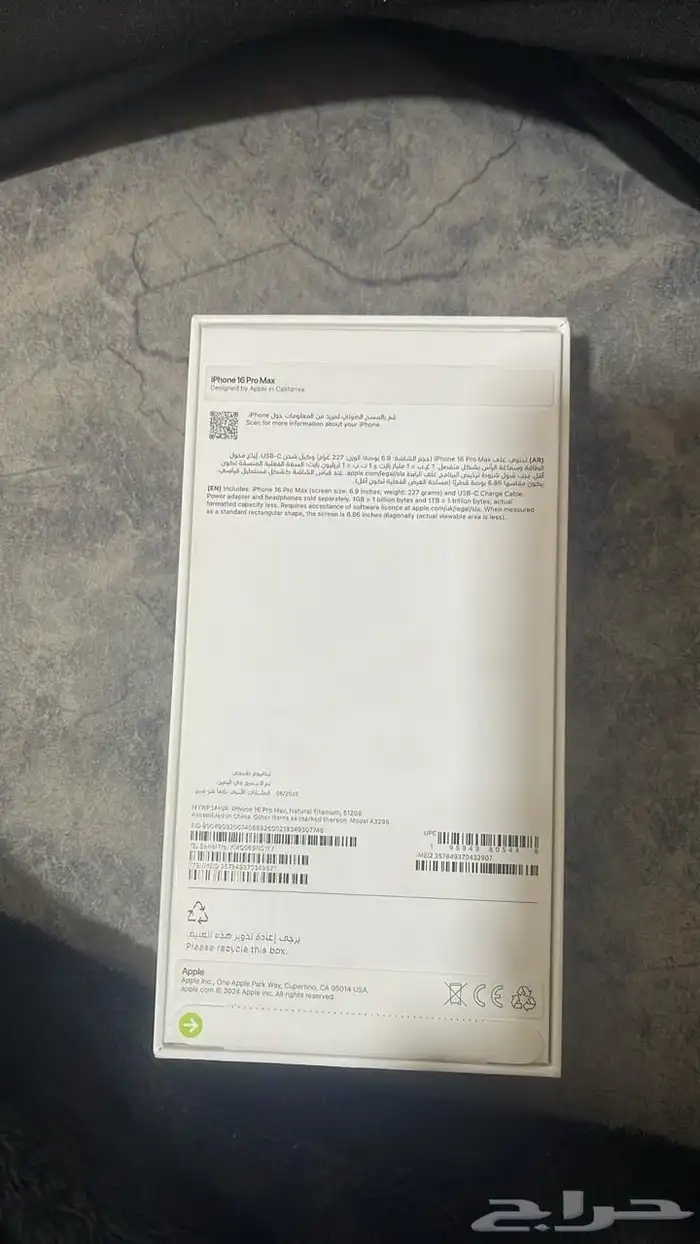 ايفون 16 برو ماكس 512 قيقا 3
