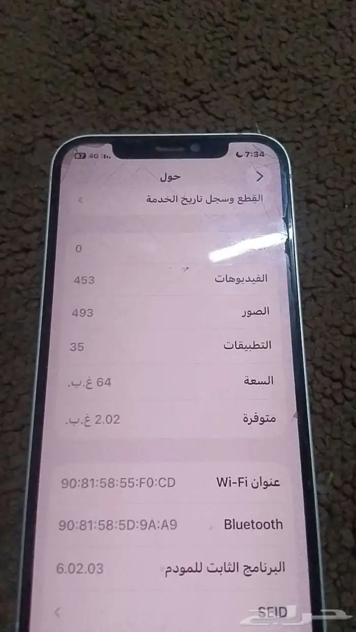 ايفون للبيع 2