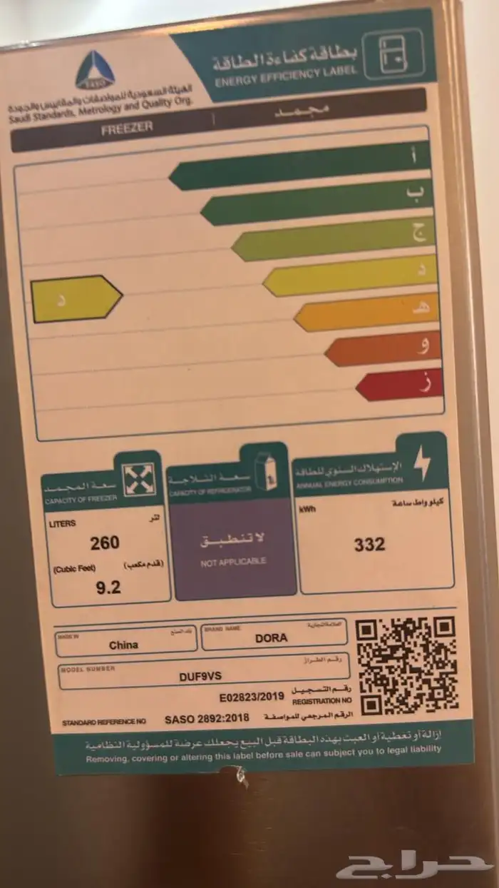 ثلاجة كبيرة شبة جديدة  استخدام بسيط 1