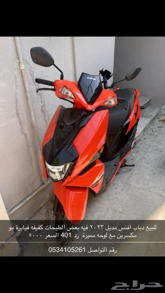 دباب سزوكي افنس 0