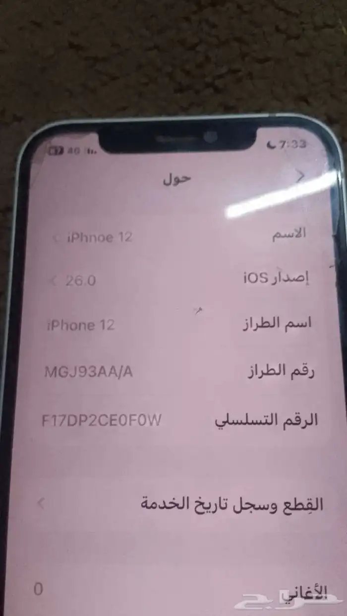ايفون للبيع 3