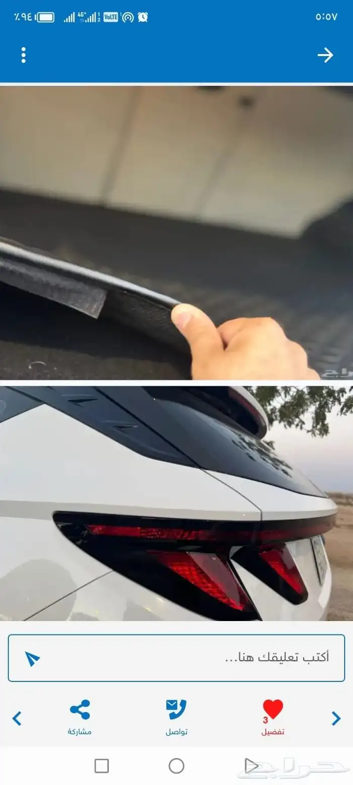 توكلت على الله سيارة توسان سمارات 2024 6