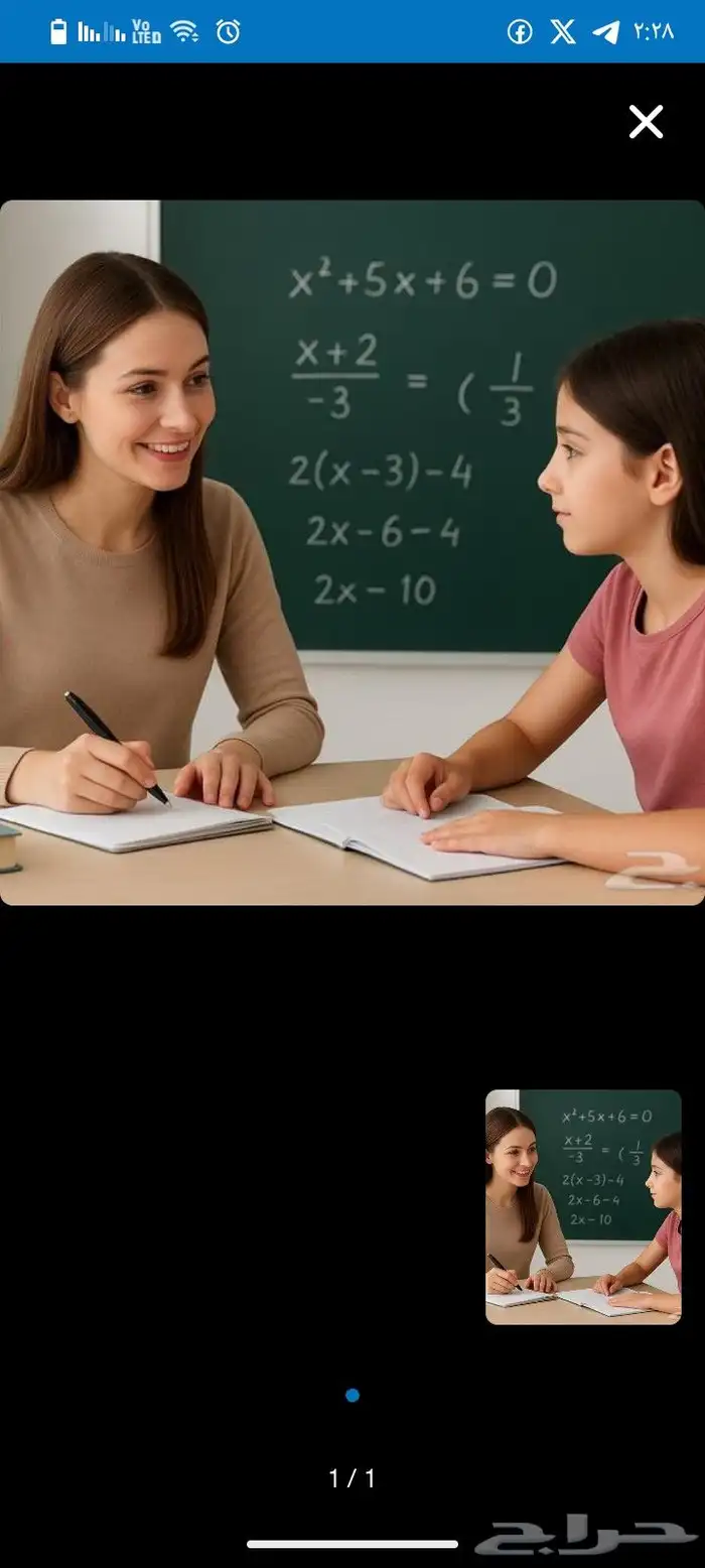 متعهده دروس خصوصيه 0