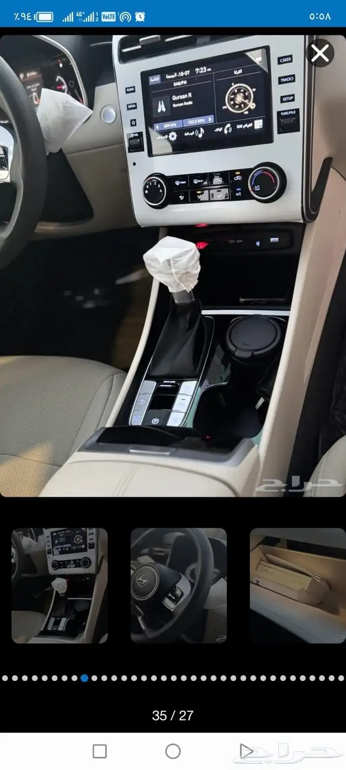 توكلت على الله توسان سمارات 2024 0