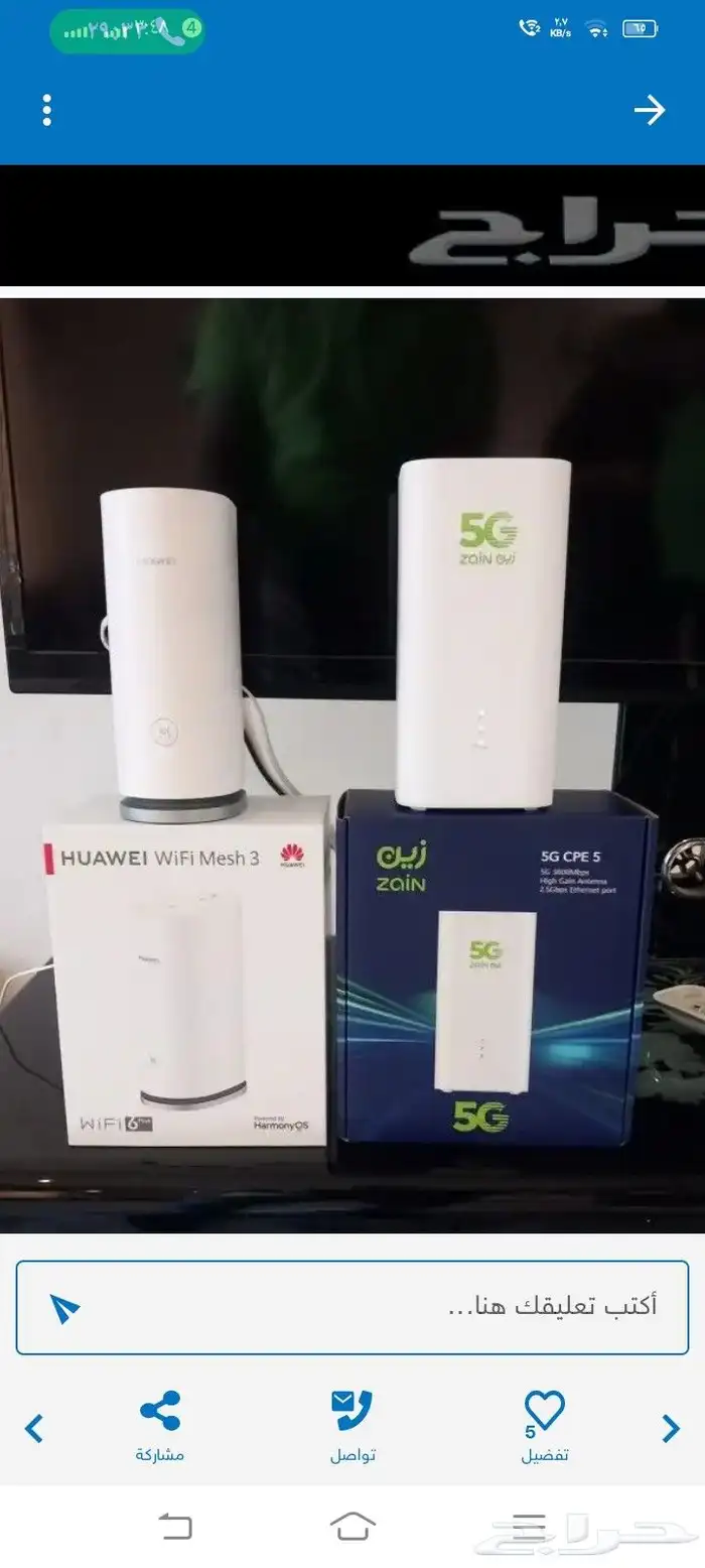 انترنت مفتوح لا محدود فائق السرعة شريحة زين مع راوتر مج 1
