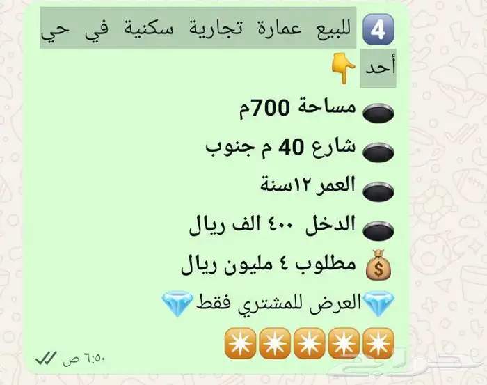 عمائر للبيع في الدمام بدخل ممتاز التفاصيل في الصور 3