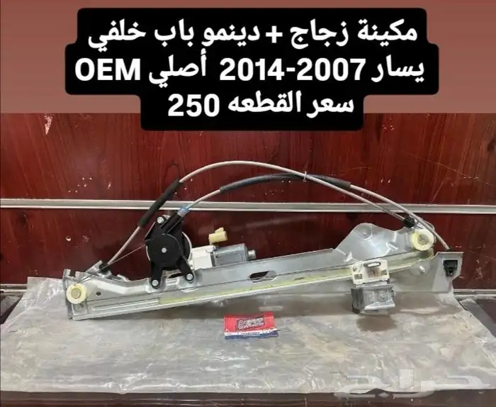شمعة جمس يوكن يمين 2007 - 2014 أصلي GM 6