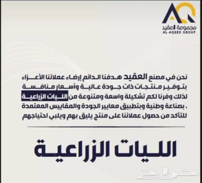 ليات زراعيه باعلى جوده وأقل سعر من المصنع اللي العميل 1