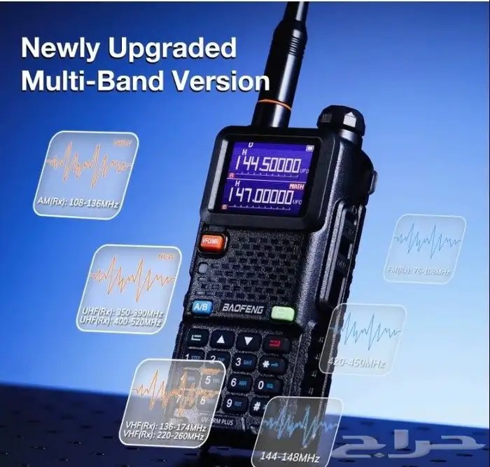 جهاز لاسلكي باوفنق 1